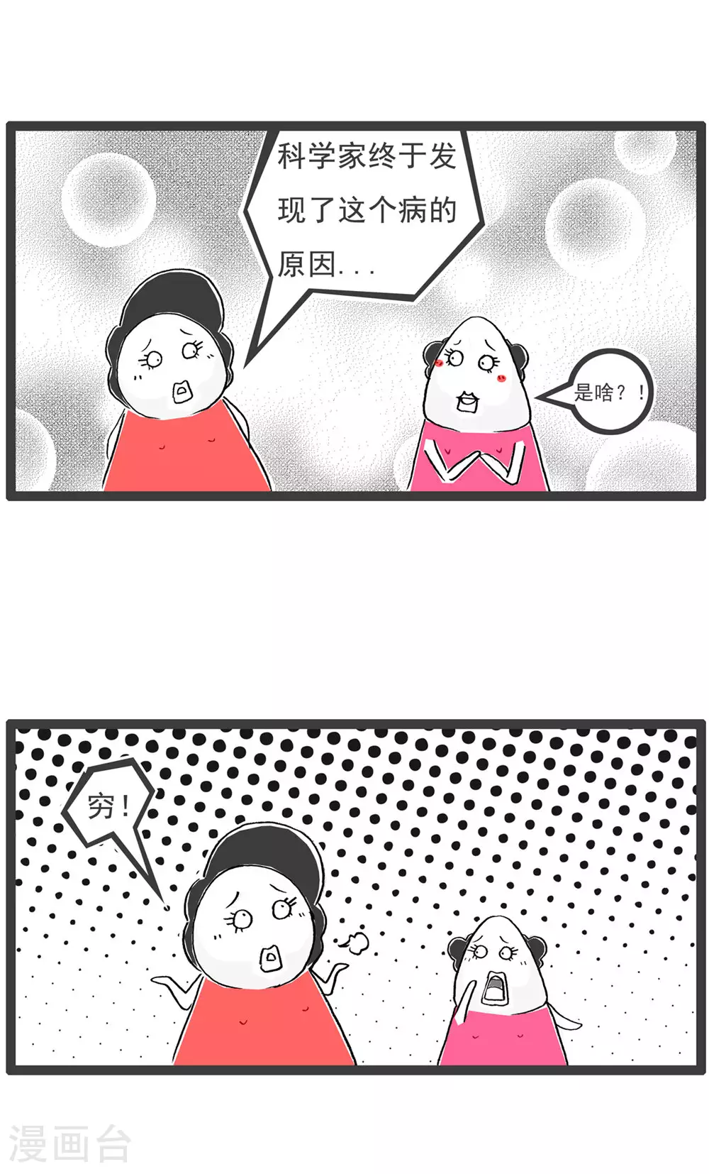 第122话 一个字概括3