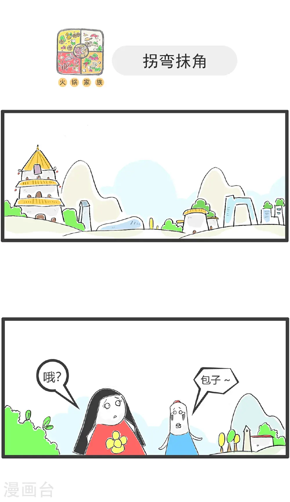 第164话 抢红包6