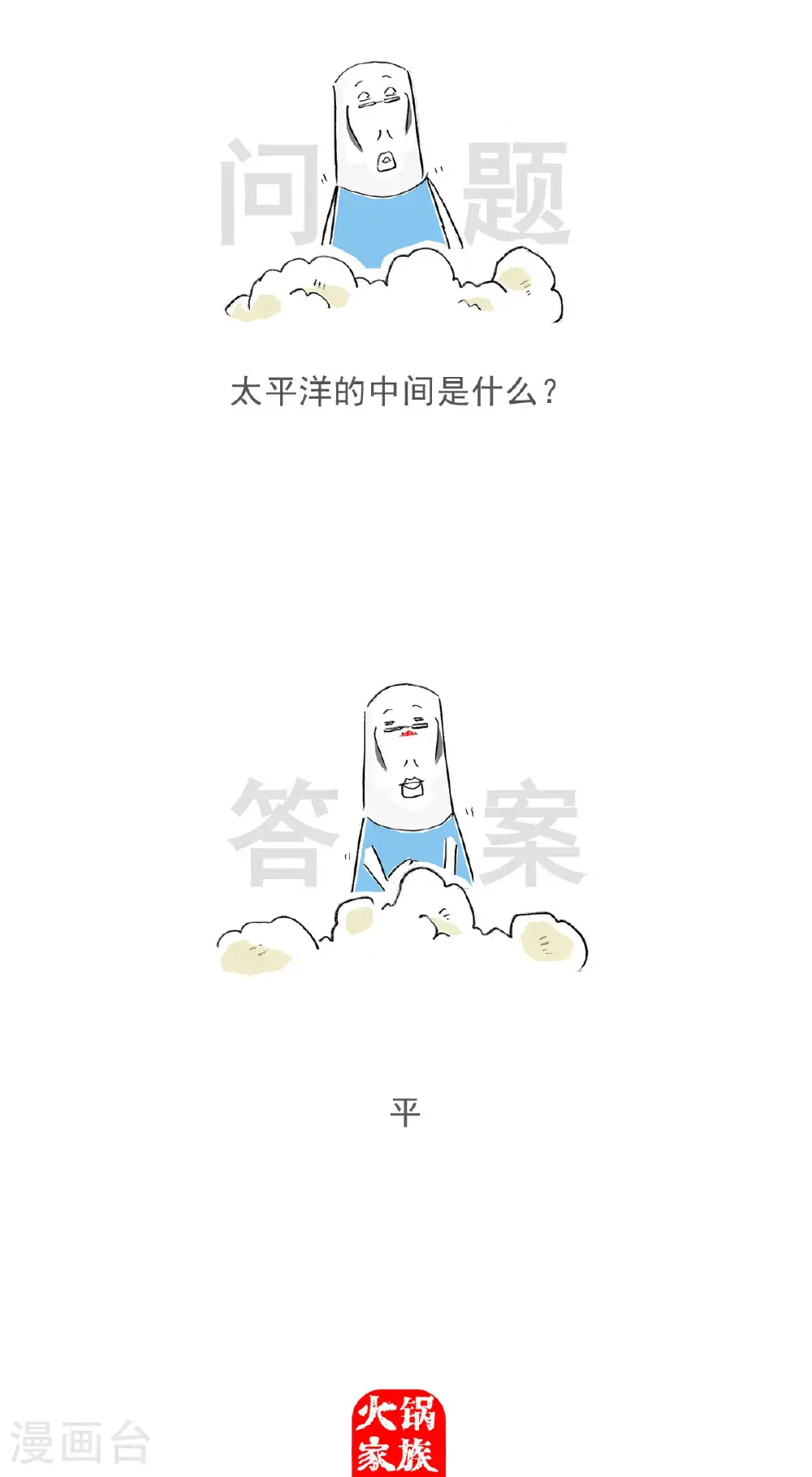 第162话 耻辱9