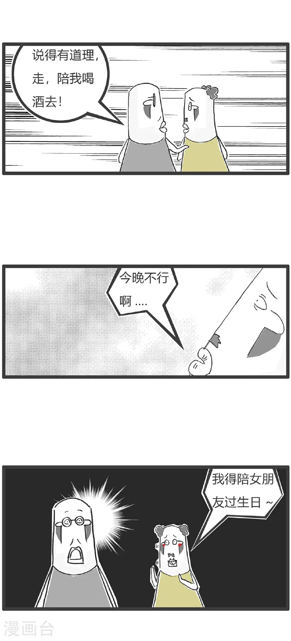 第160话 套路8