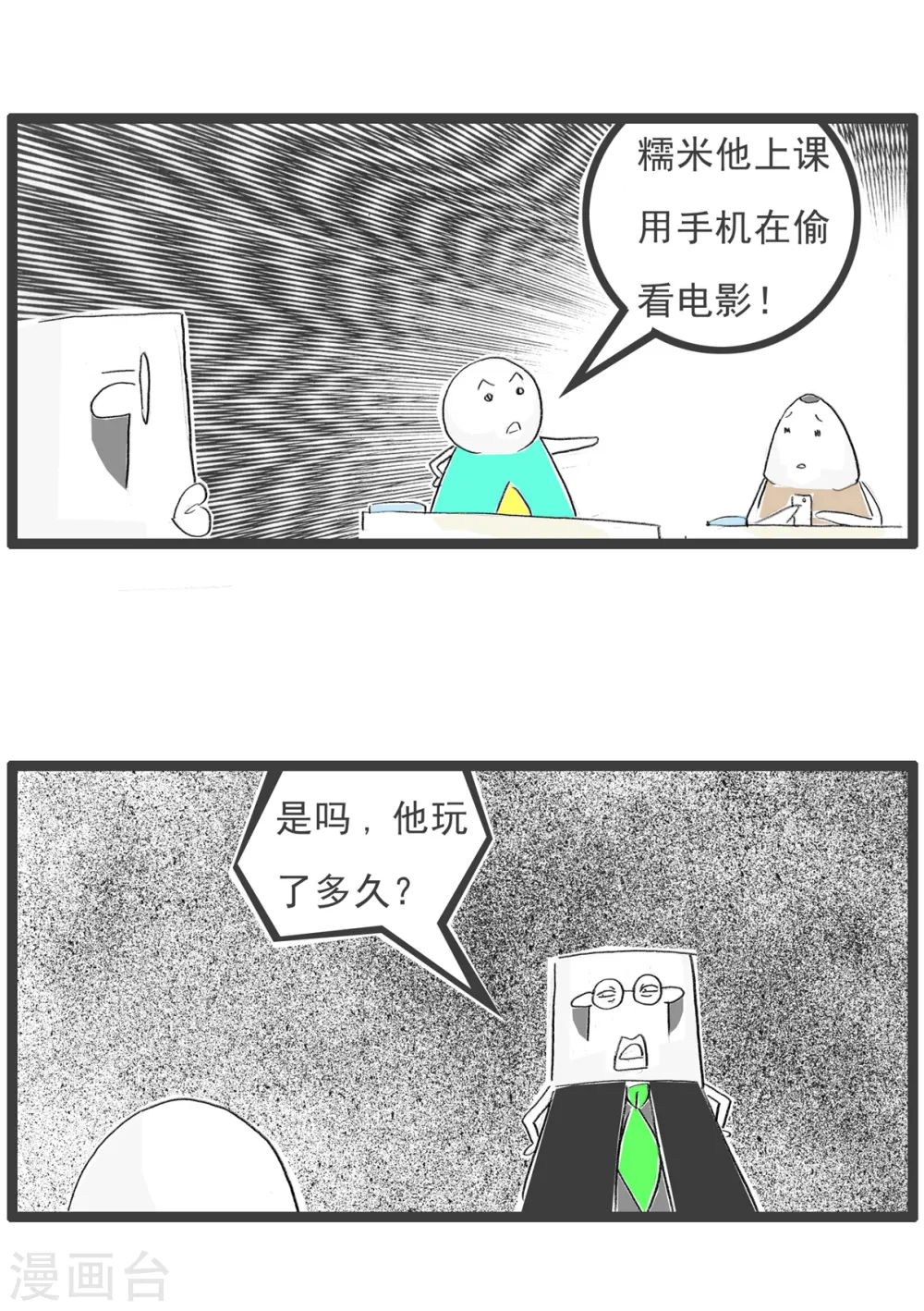 第93话 作弊6