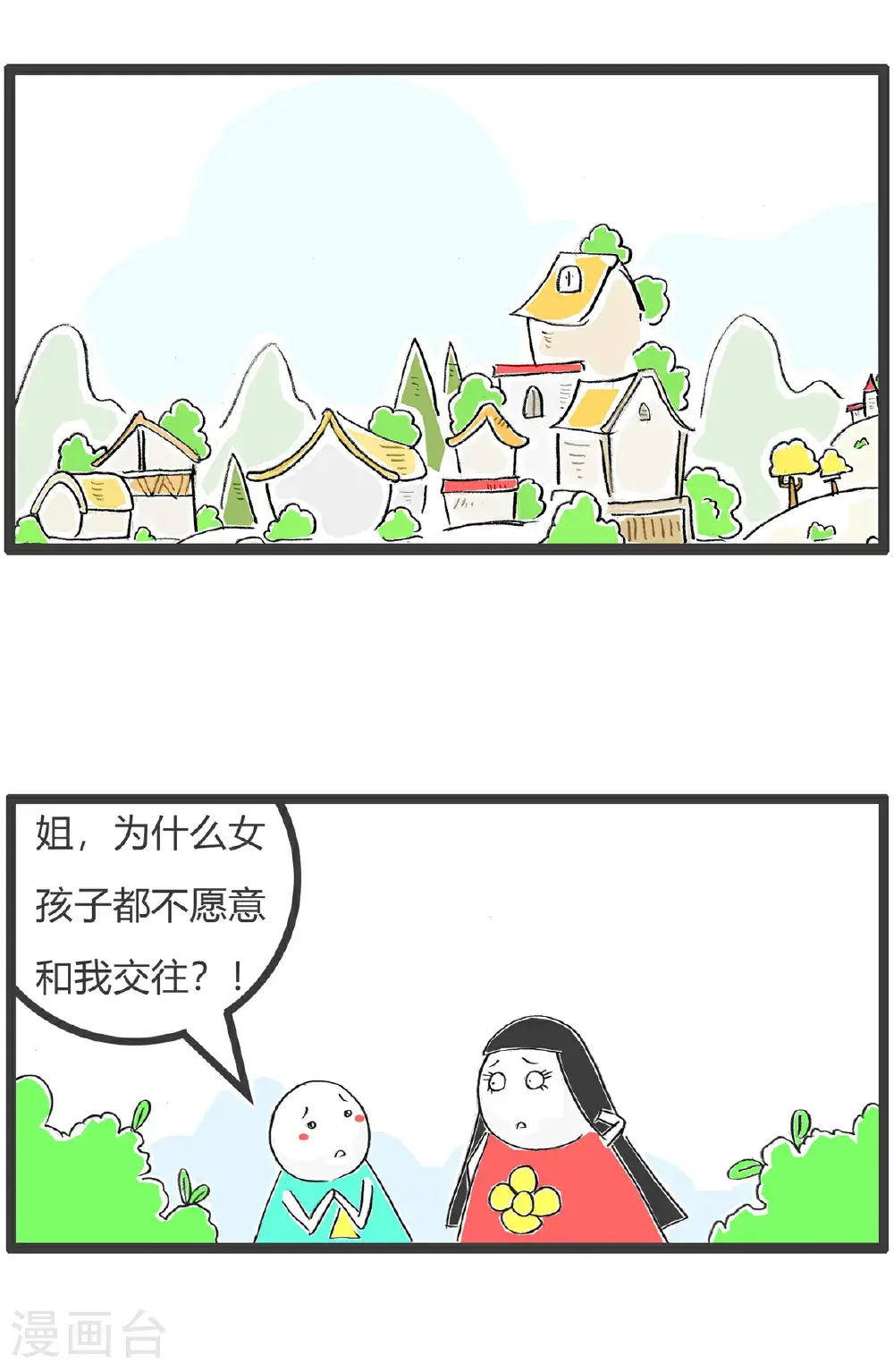 第177话 我很善良1