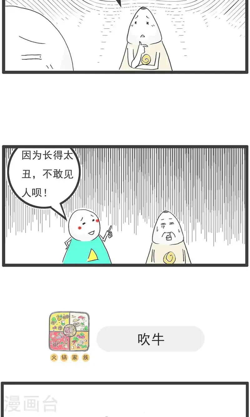 第189话 害羞6