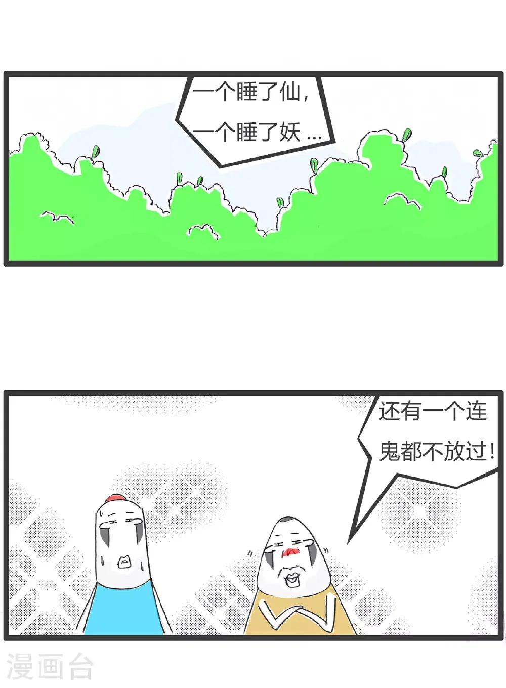 第152话 偶像3