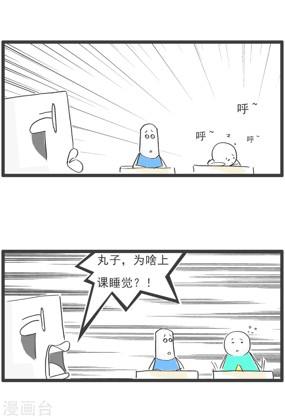 第31话 眼睛有病2