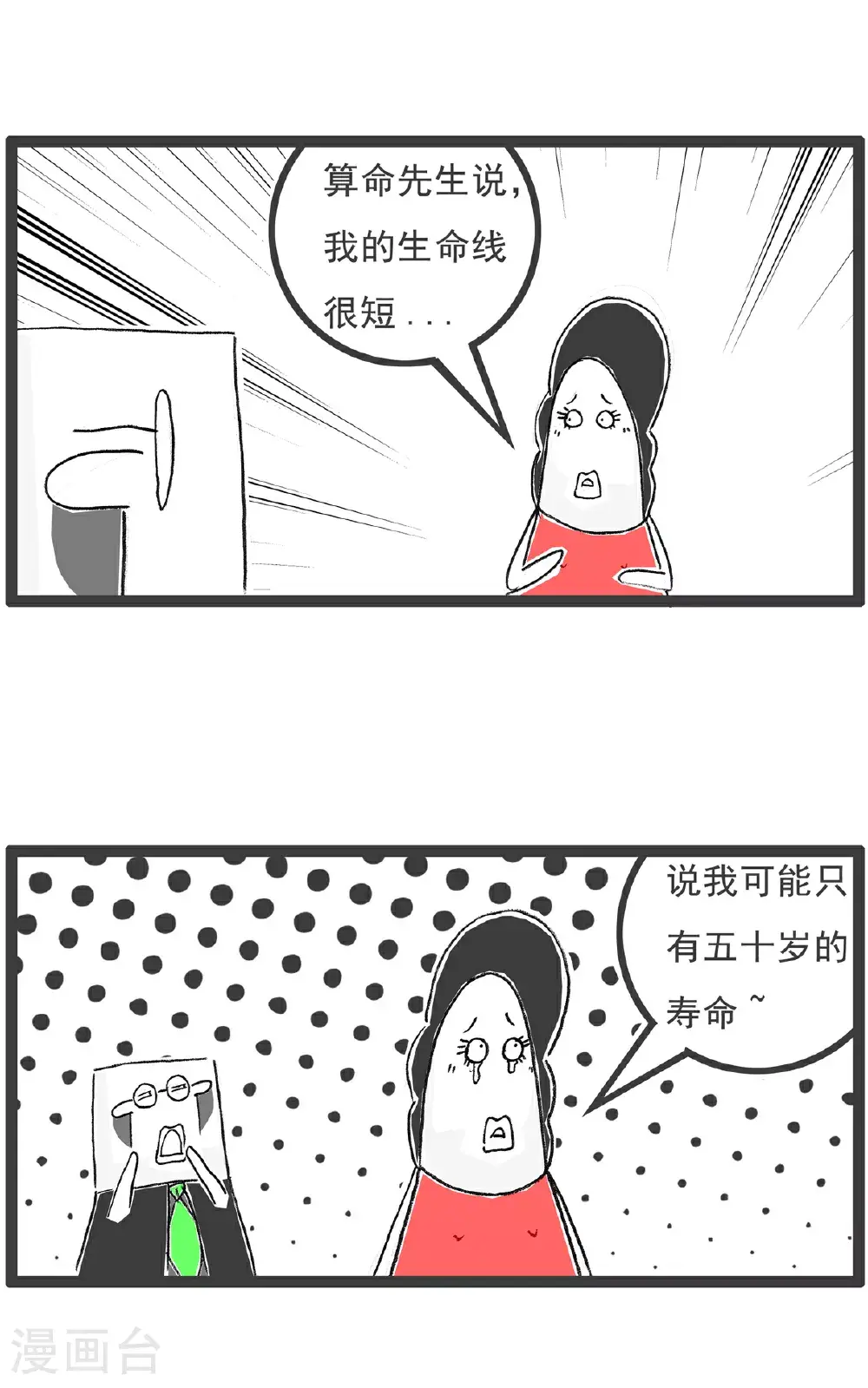 第149话 儿子与女儿13