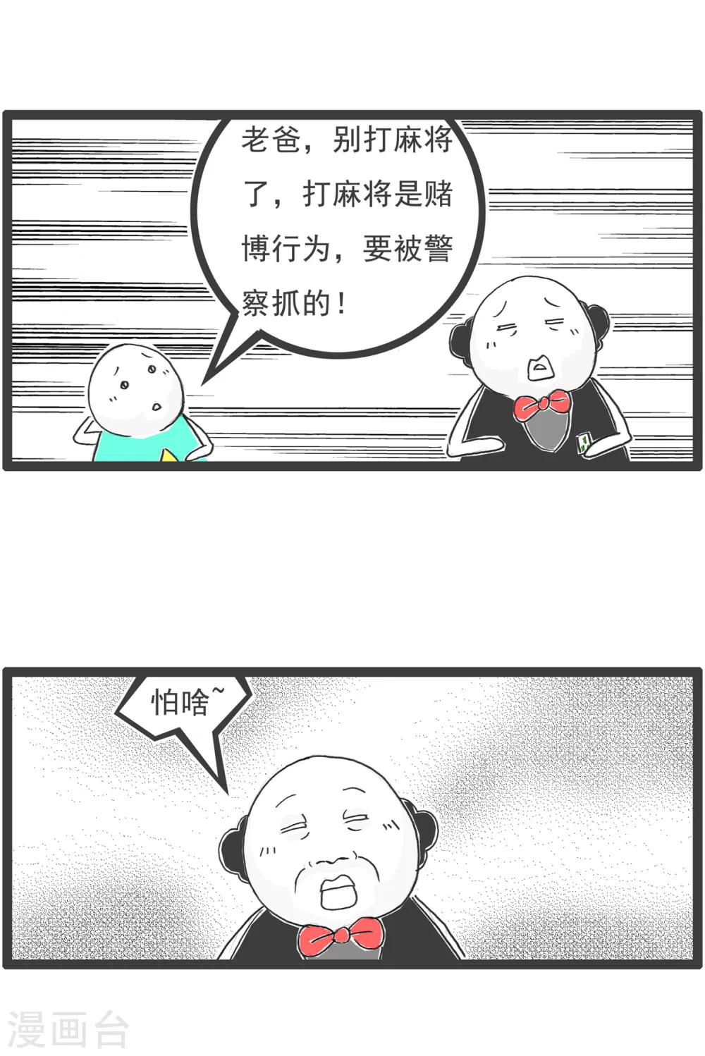 第19话 汽车6