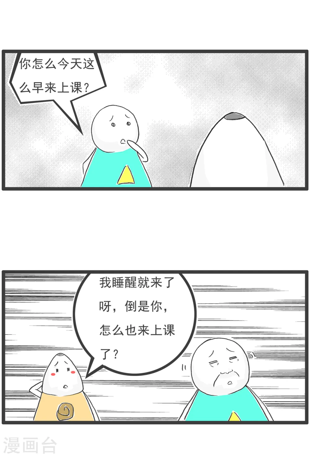 第82话 上课2