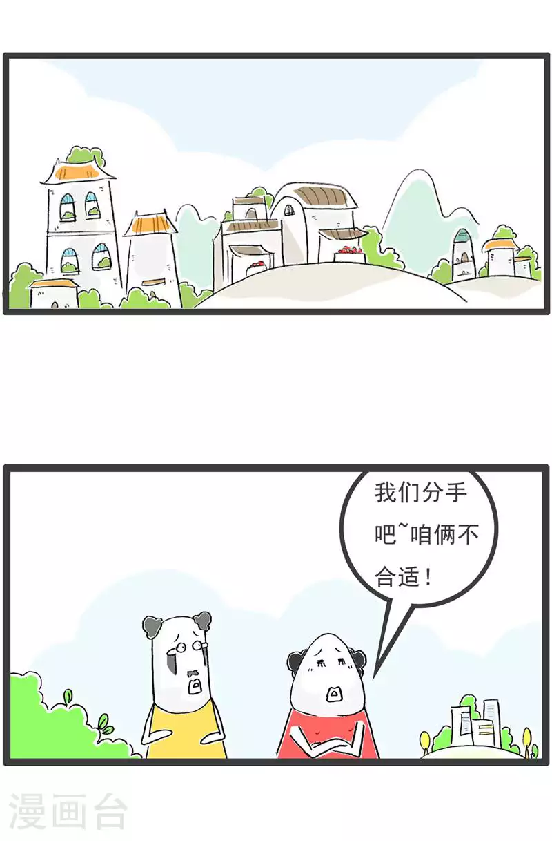 第129话 分手1