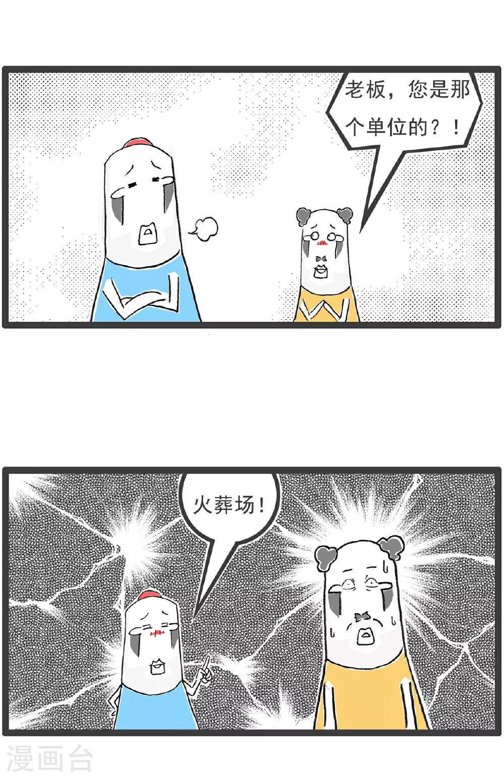 第137话 偶尔浪漫12