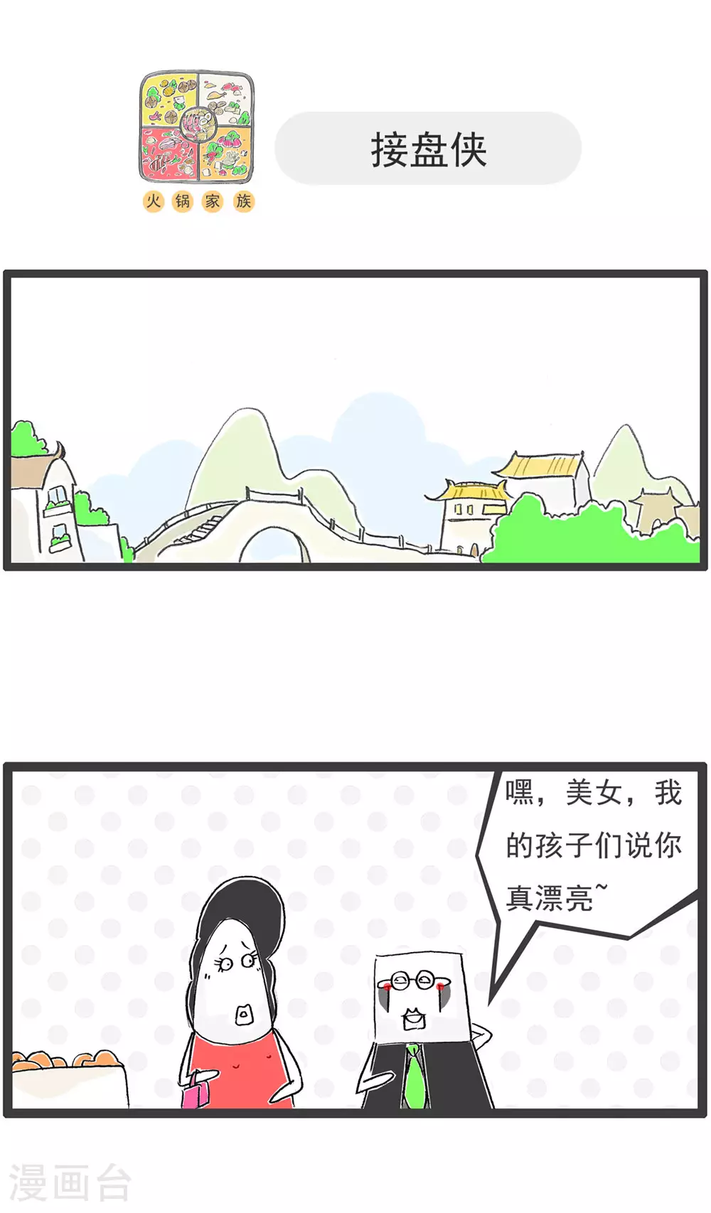 第120话 离谱7
