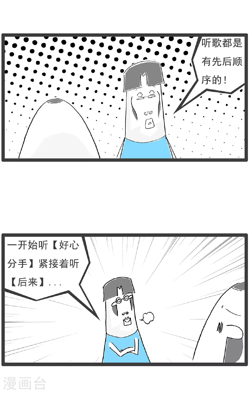 第134话 无所谓8