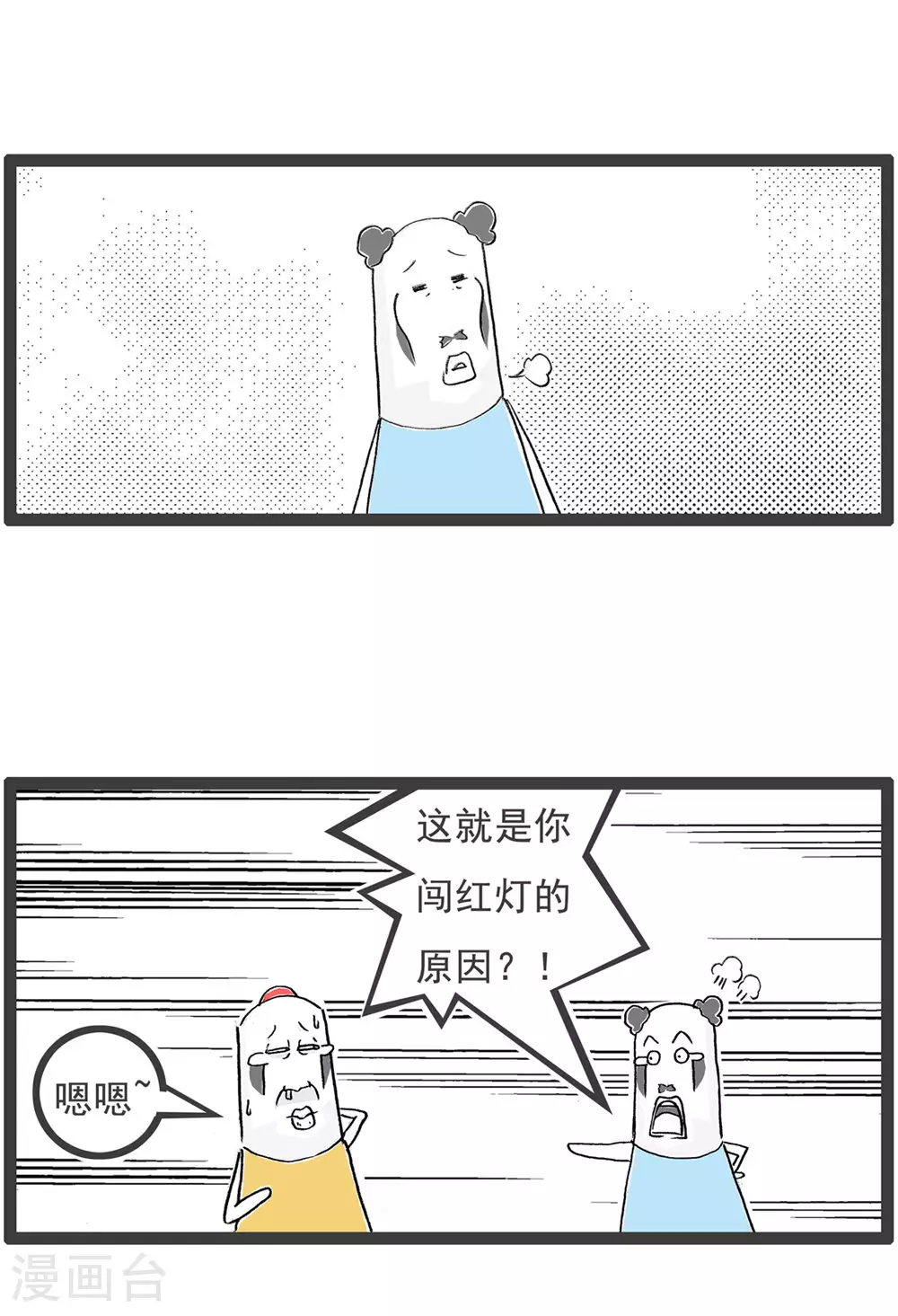 第121话 号码的意义10