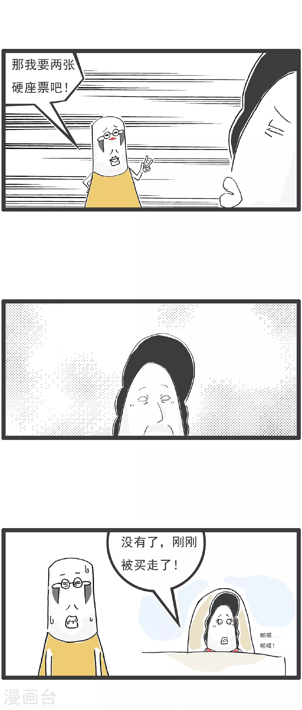 第115话 充满期待12