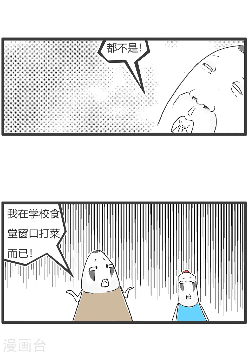 第173话 严谨10
