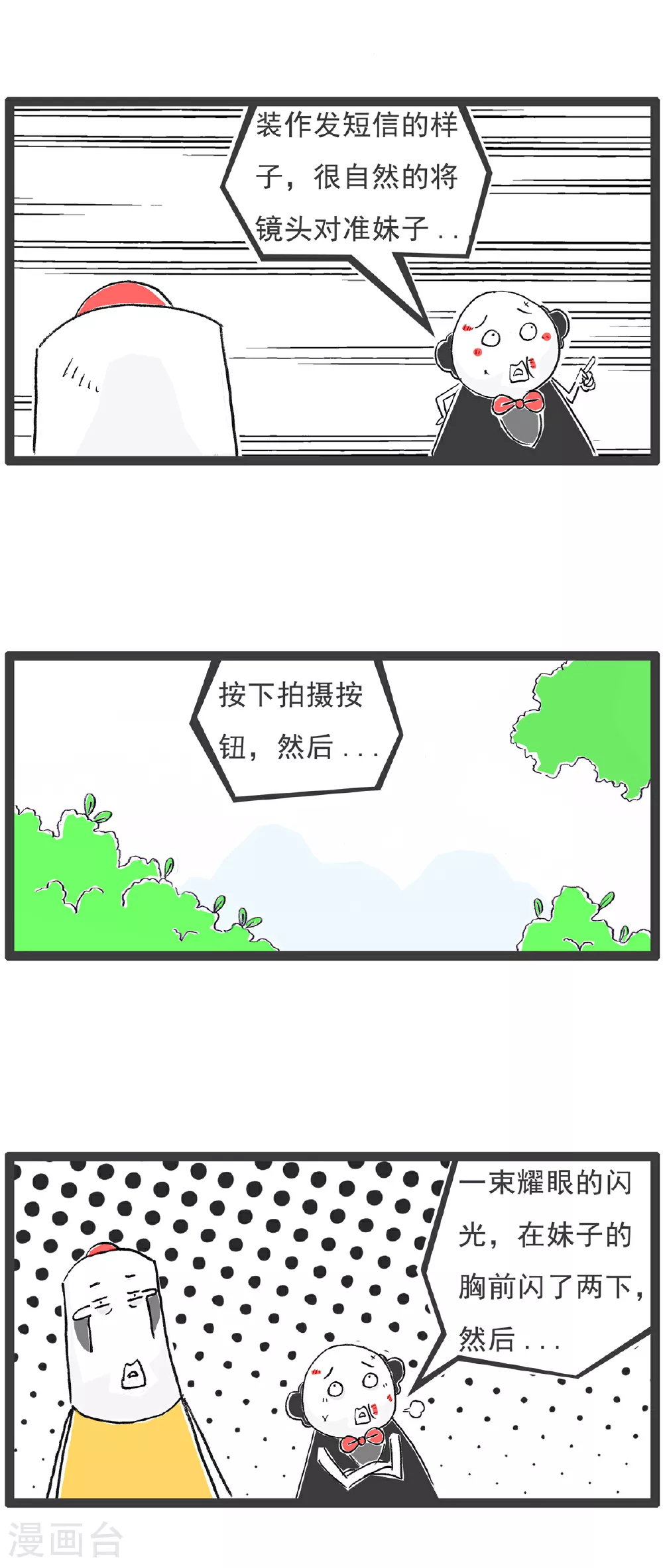 第142话 拍照3