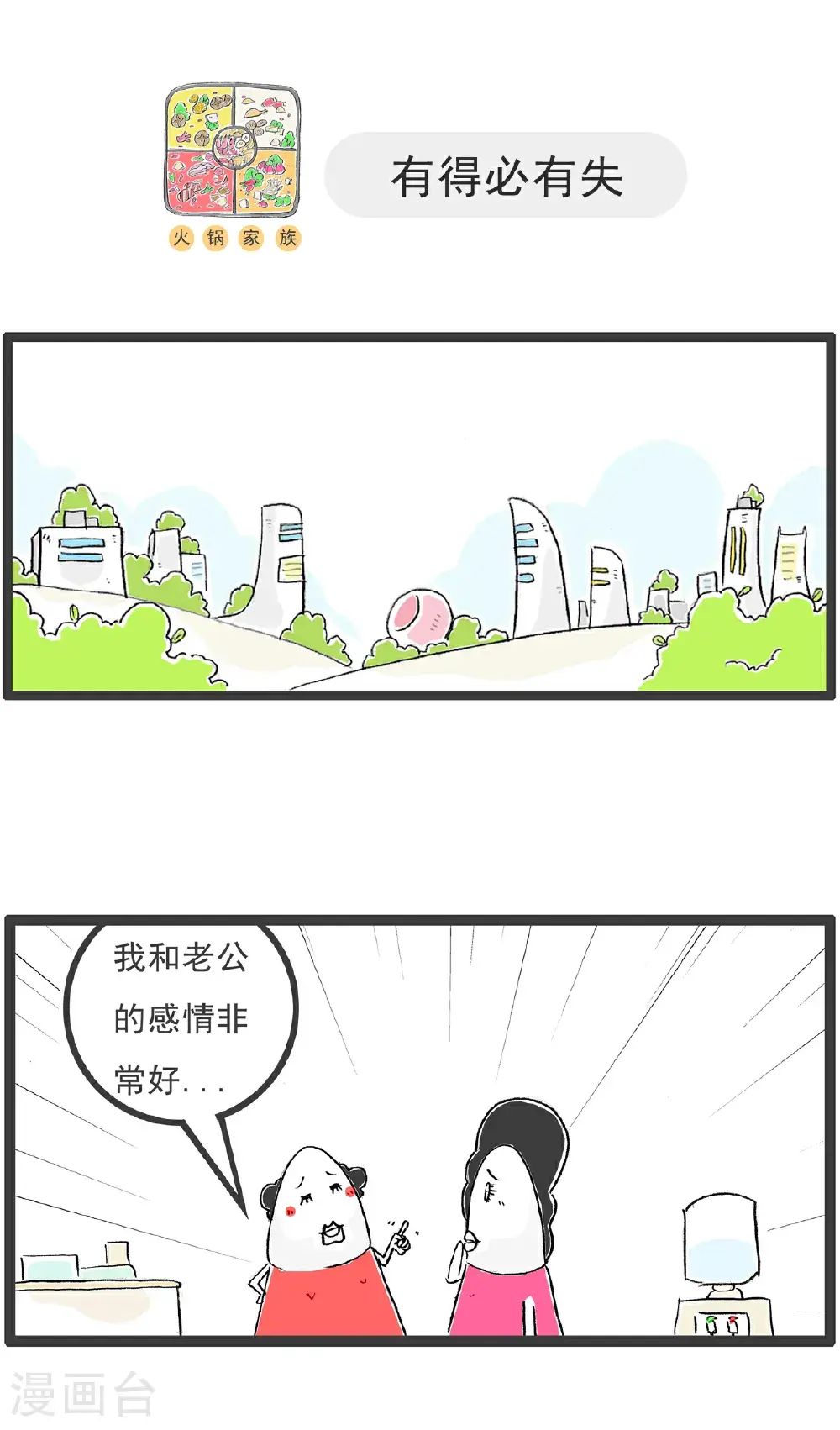 第176话 炫富4