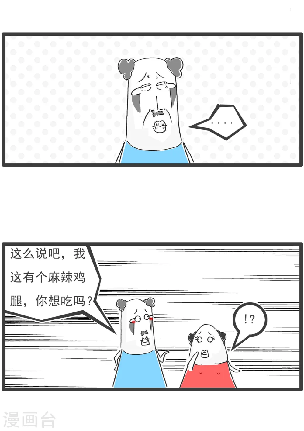 第39话 说到做到6