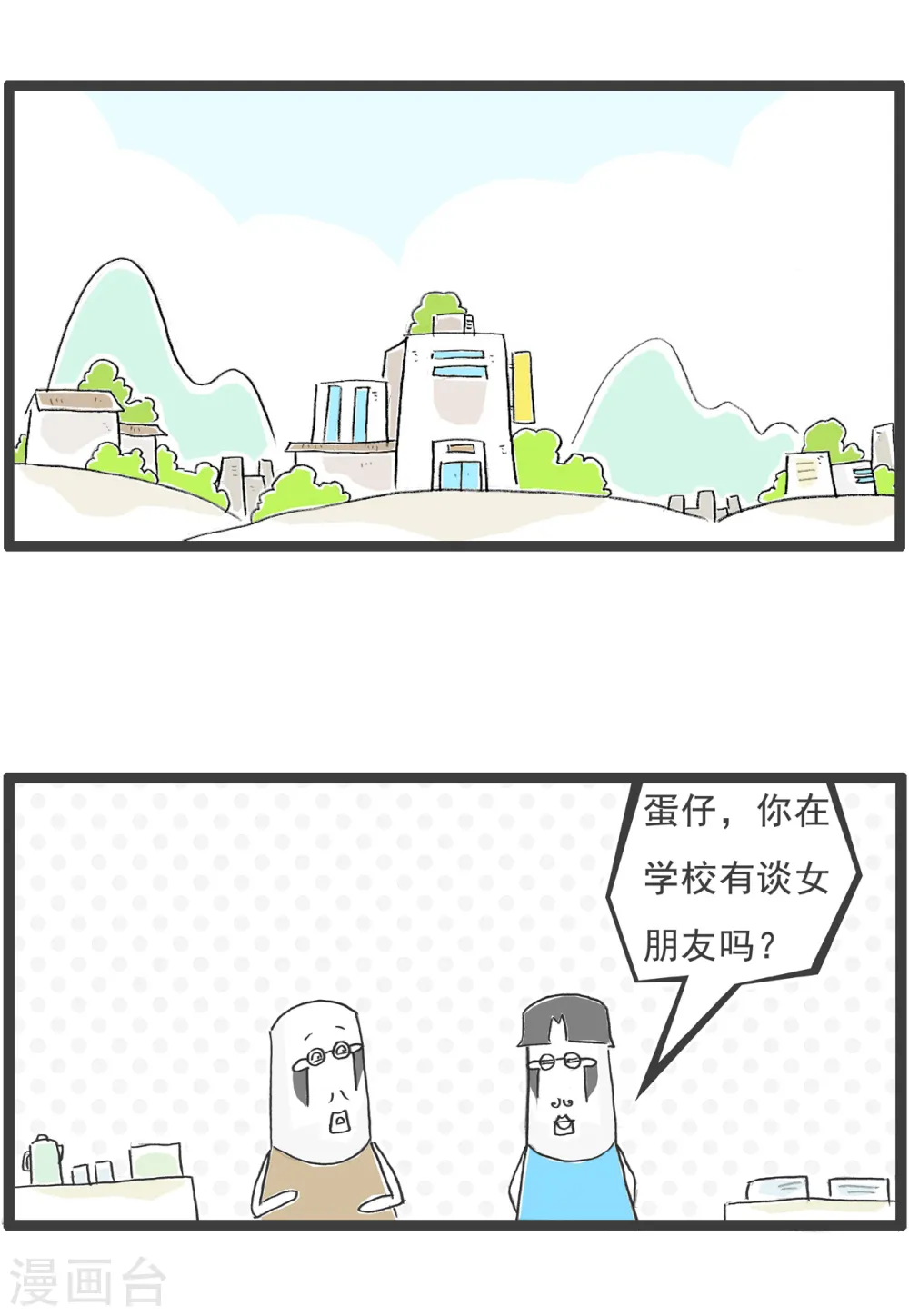 第42话 旁敲侧隐1