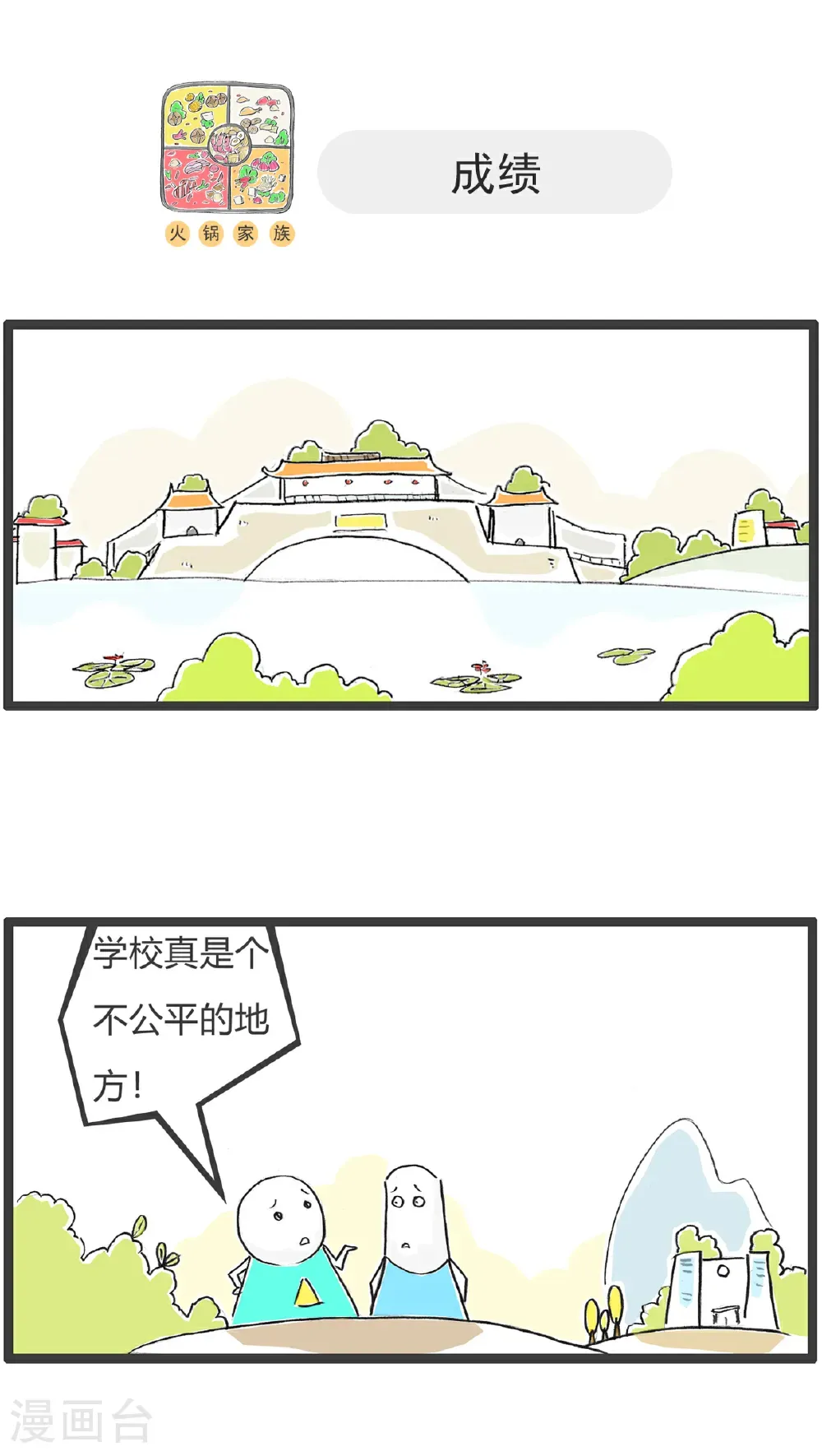 第183话 当年高考3