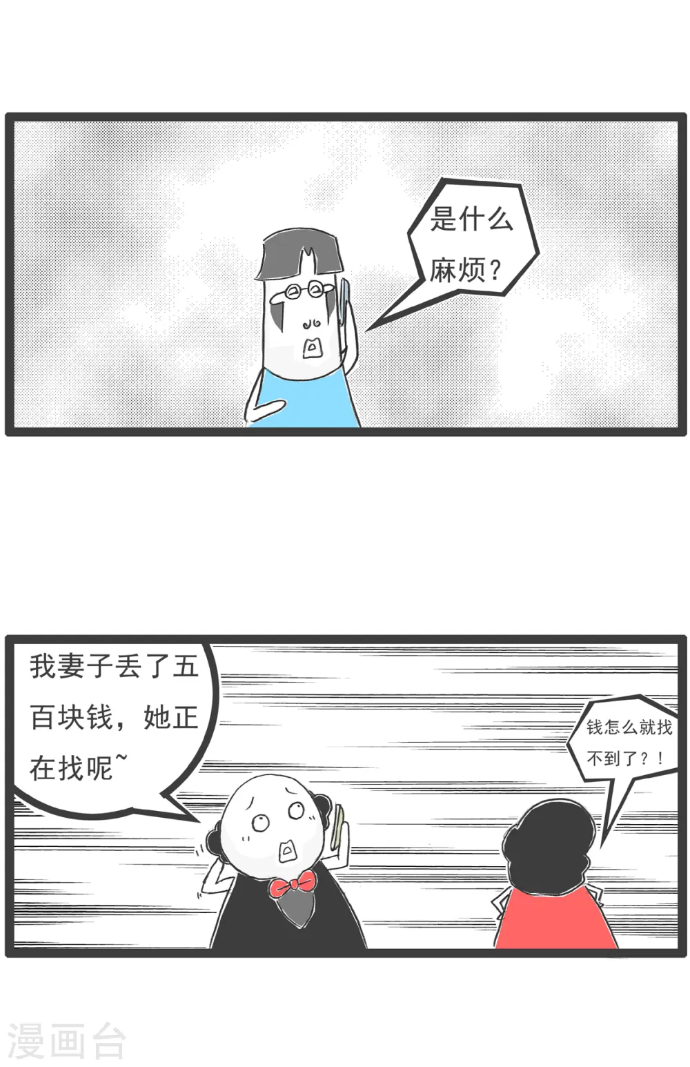 第21话 减肥5