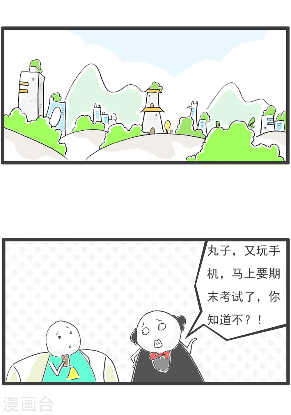 第52话 靠山1