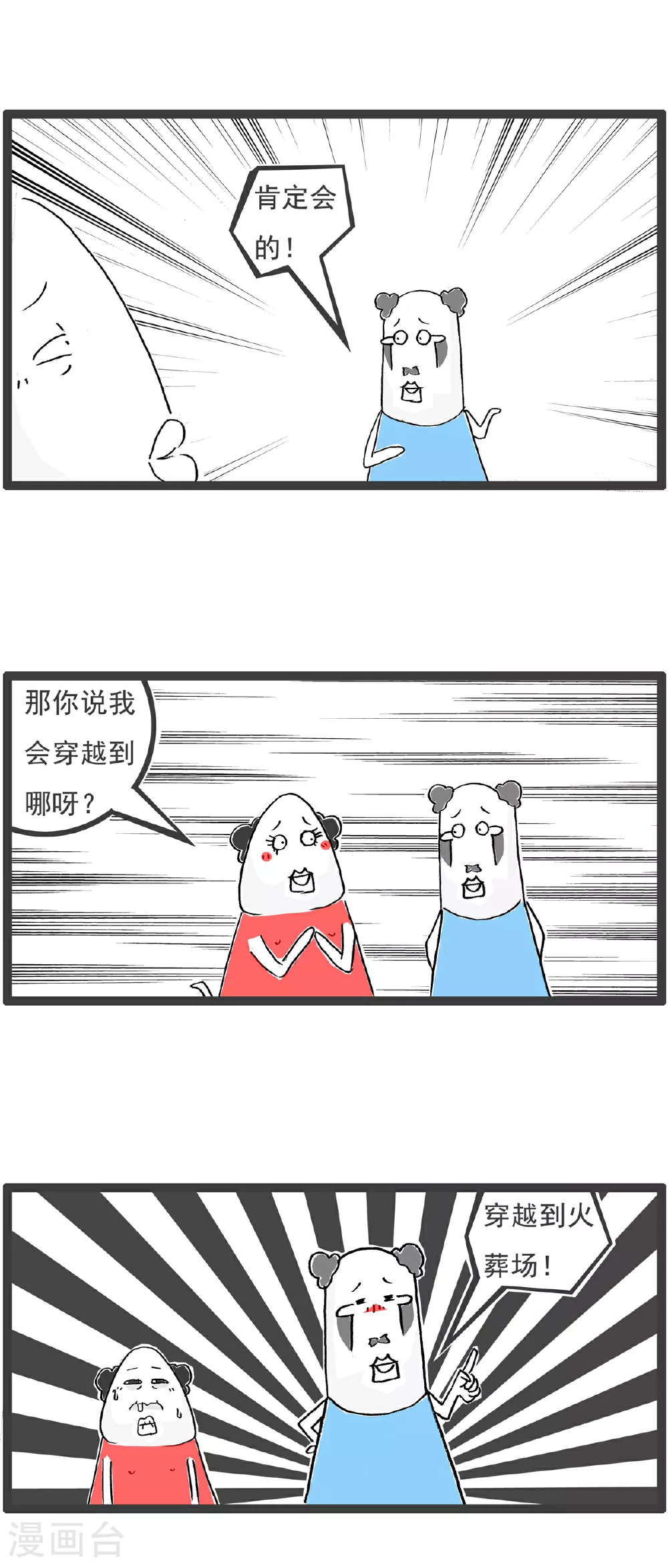 第107话 校长6