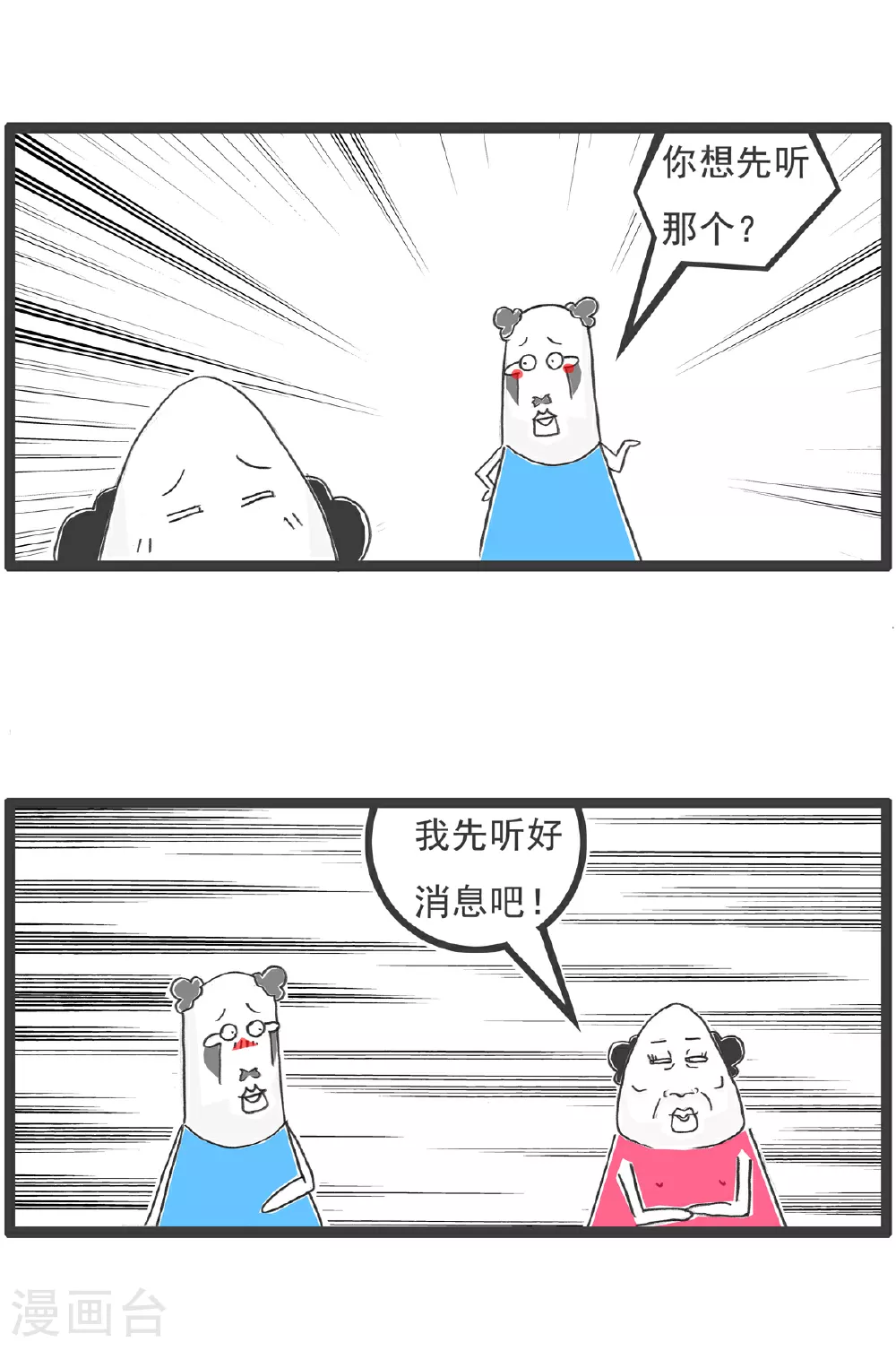 第96话 得寸进尺6
