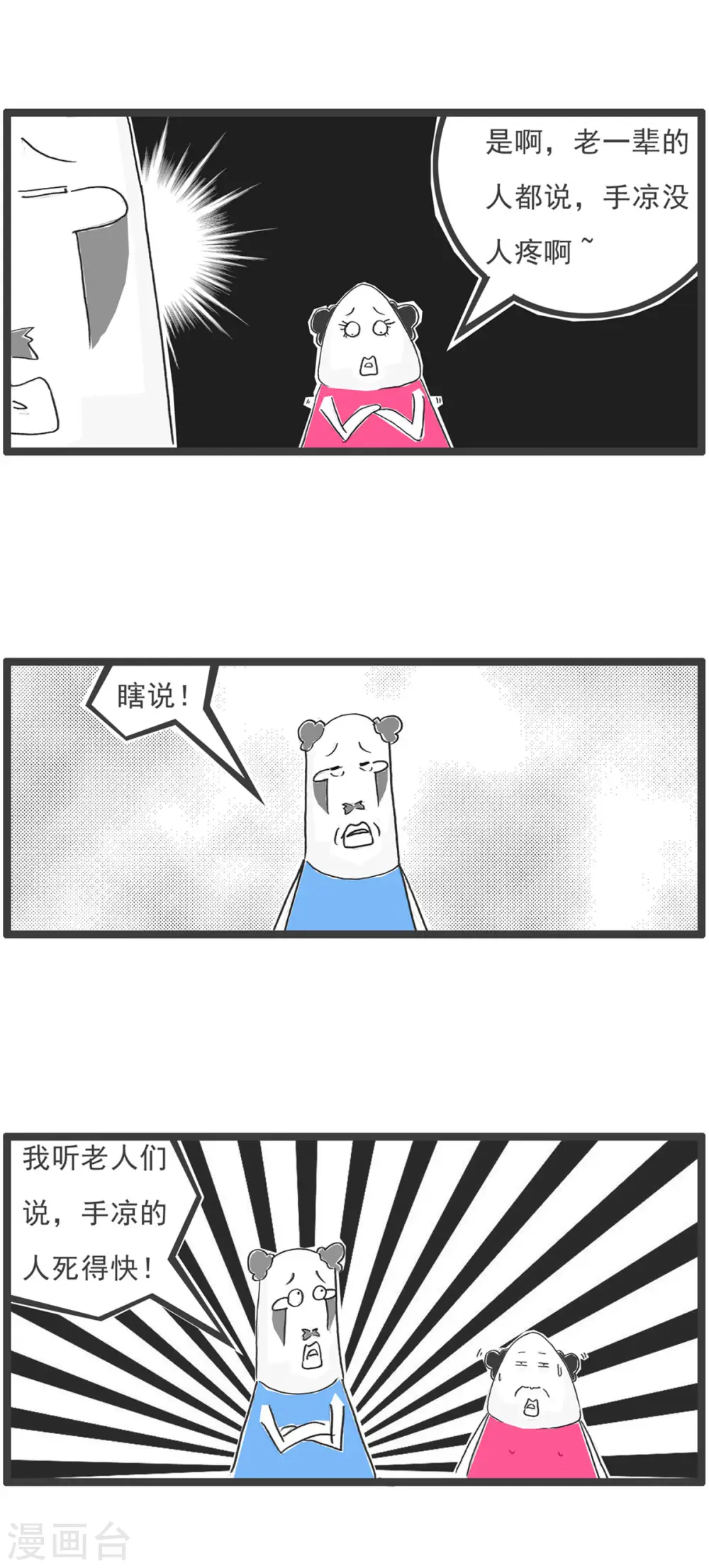 第9话 直男3