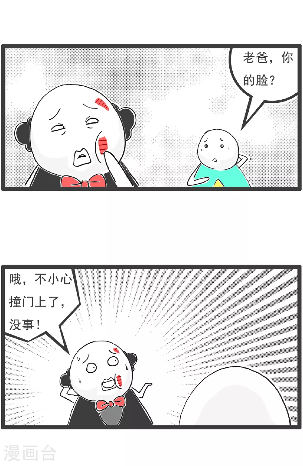 第145话 受伤2