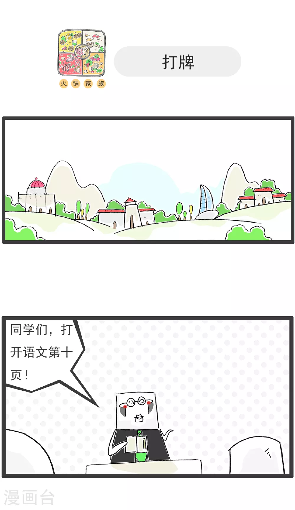 第139话 无间道10