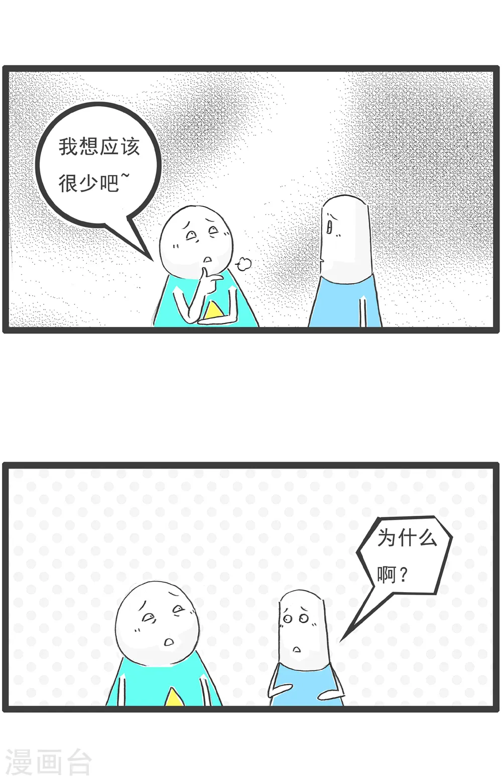 第20话 高原反应2