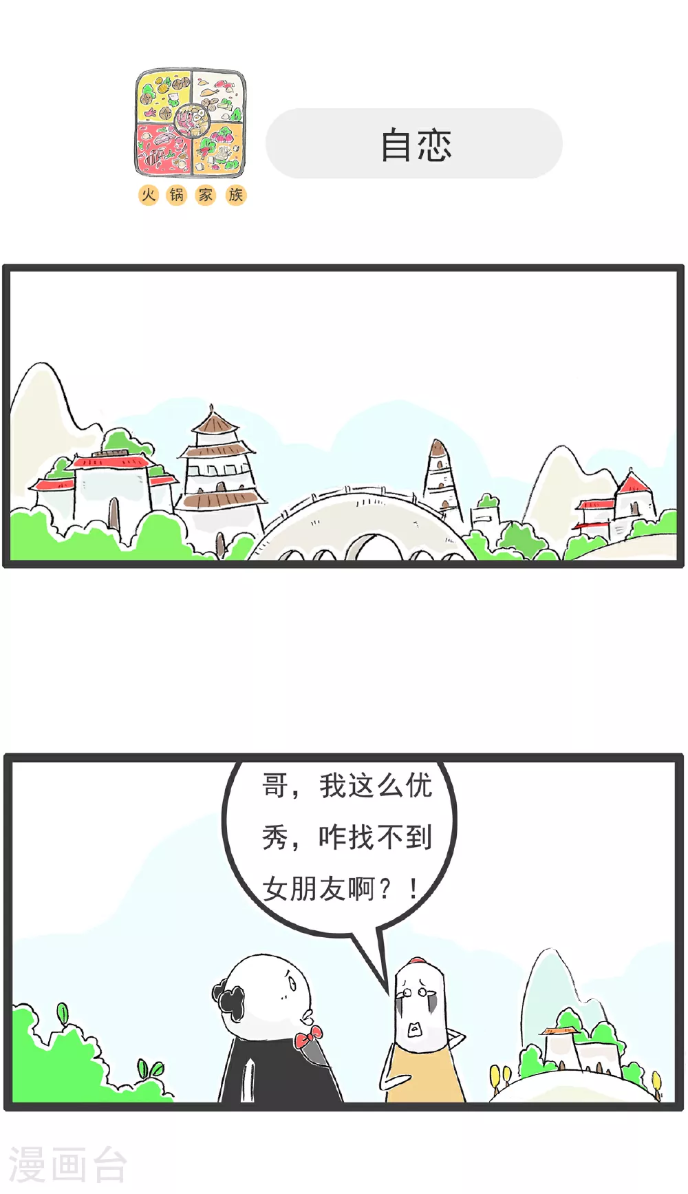 第141话 幸福的人3