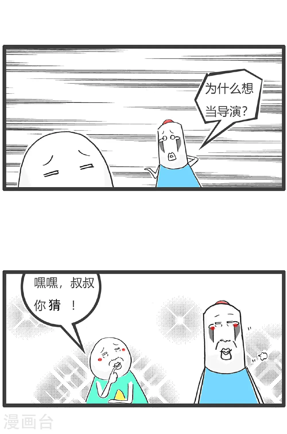 第169话 贫穷与爱情6