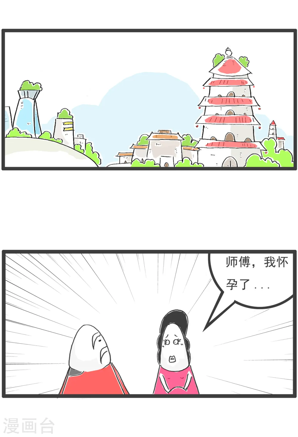 第10话 武将1