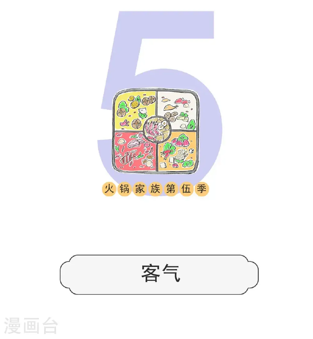 第200话 客气0