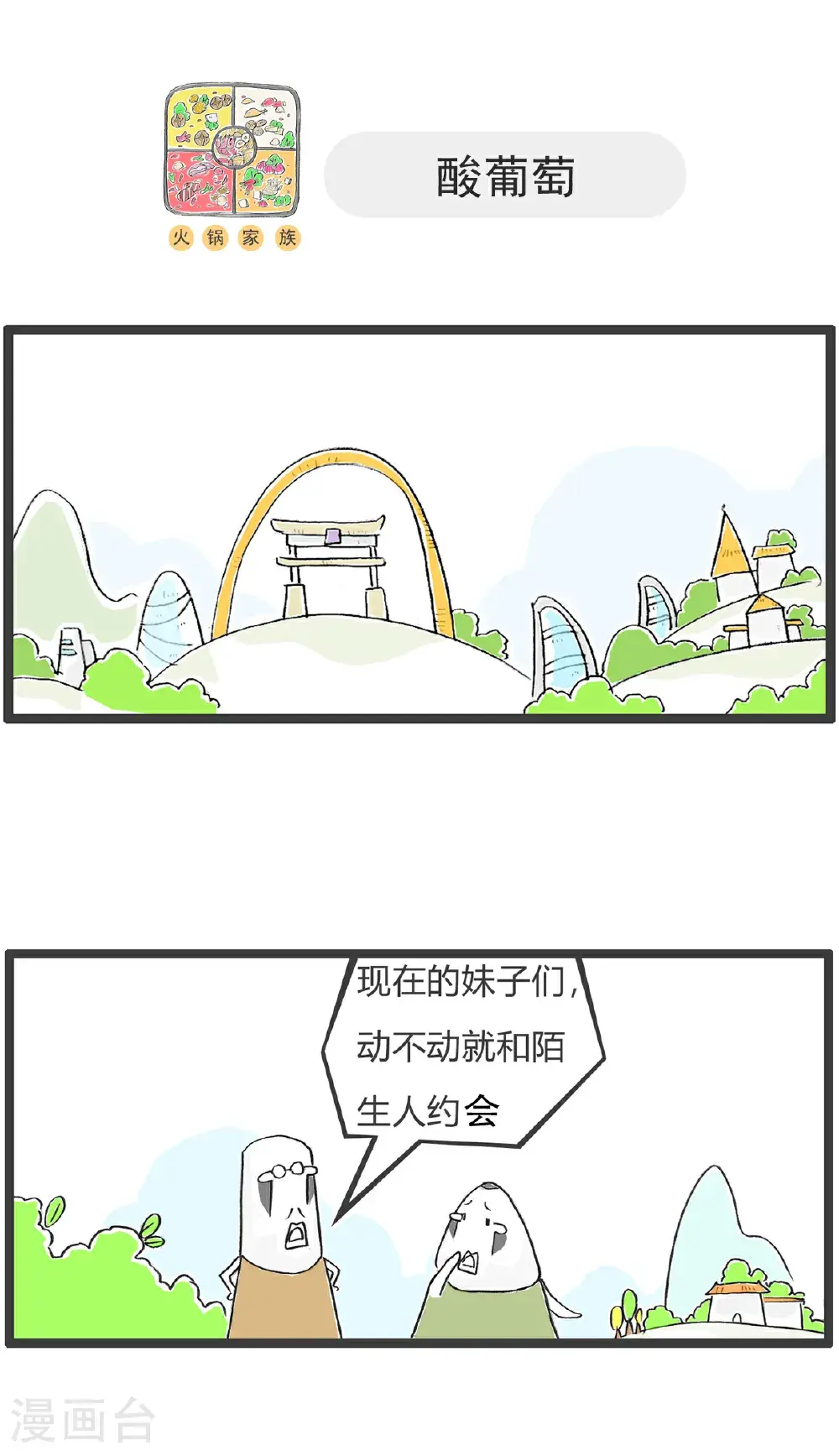 第171话 绕口令11