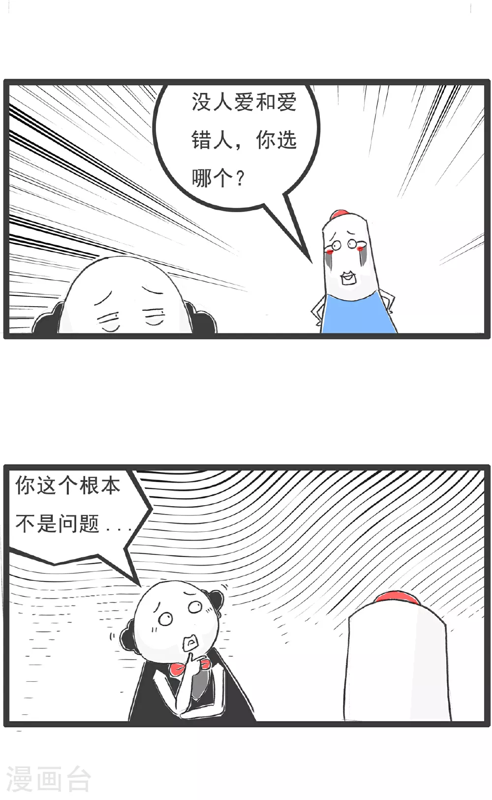 第99话 彩票10