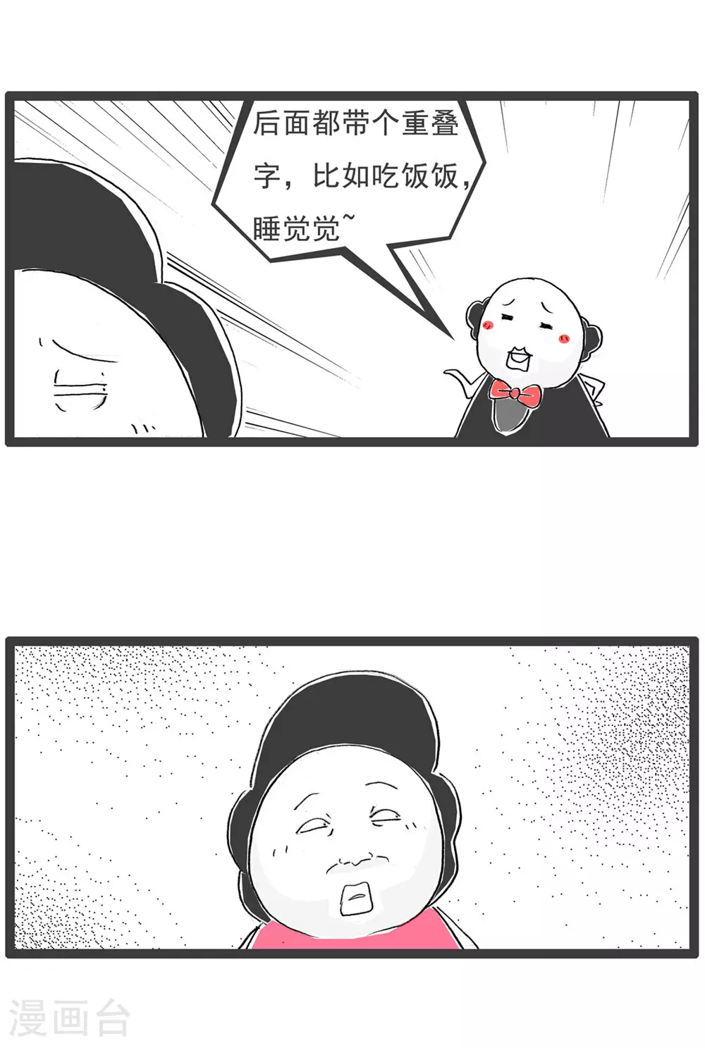 第119话 从容应对8