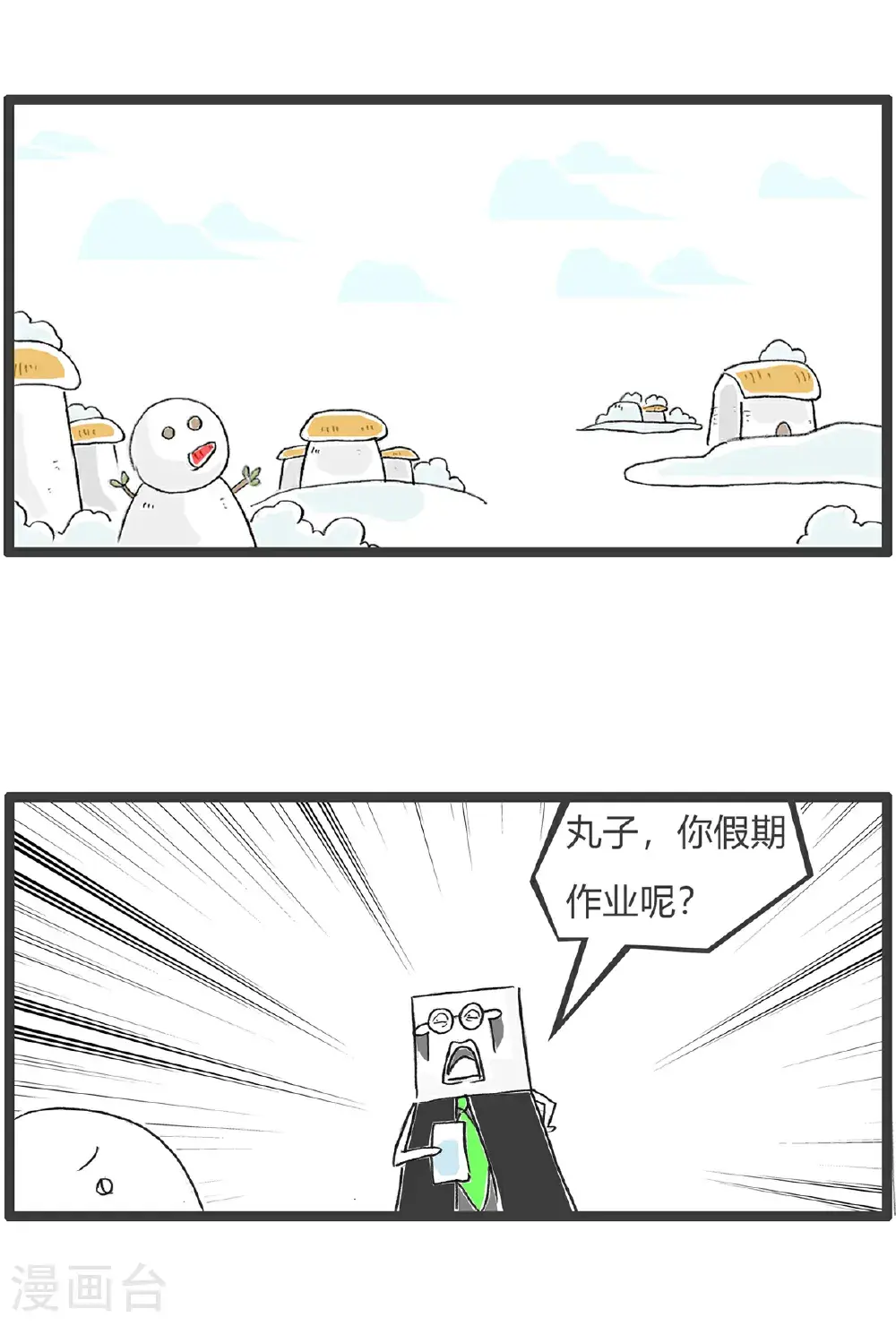 第168话 假期作业1
