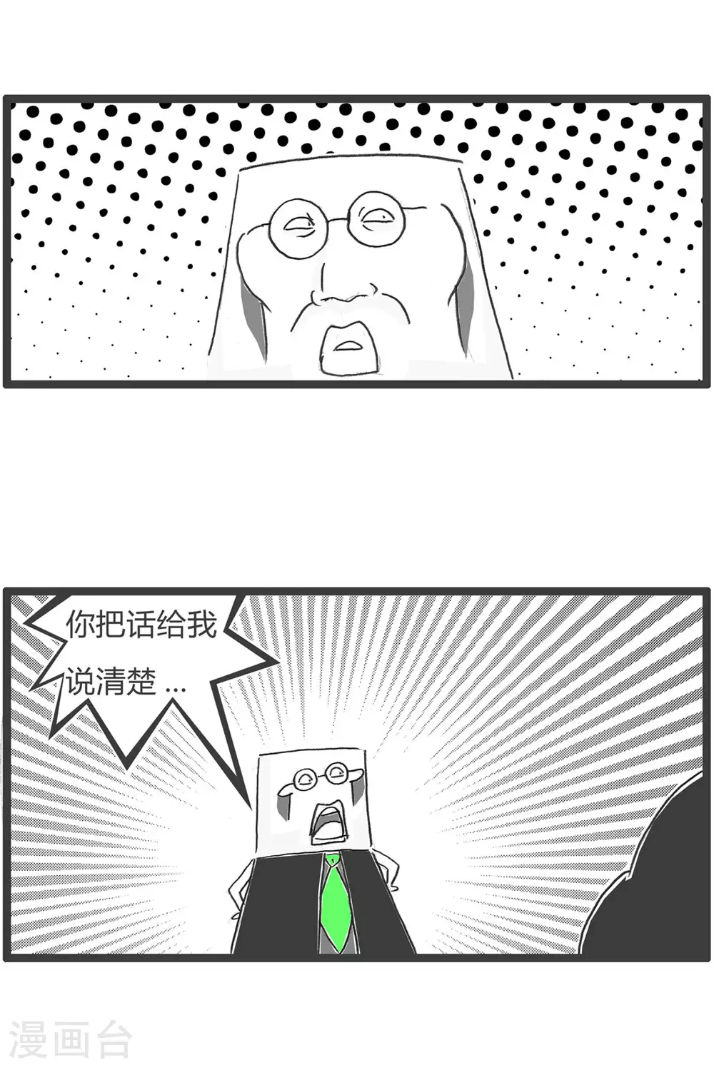第122话 一个字概括5
