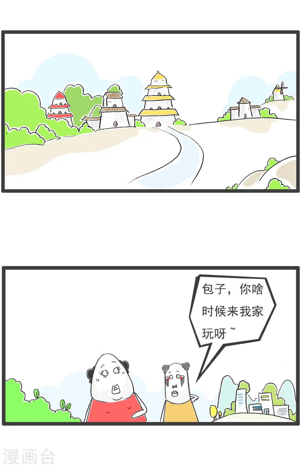 第25话 减肥1