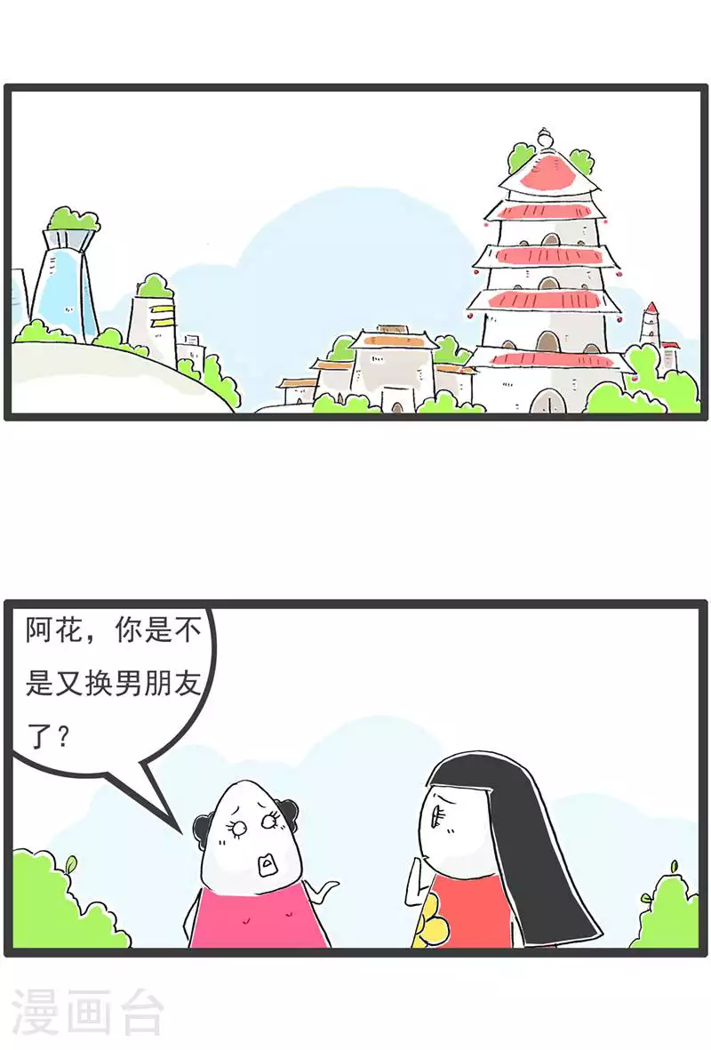 第133话 声音变了1