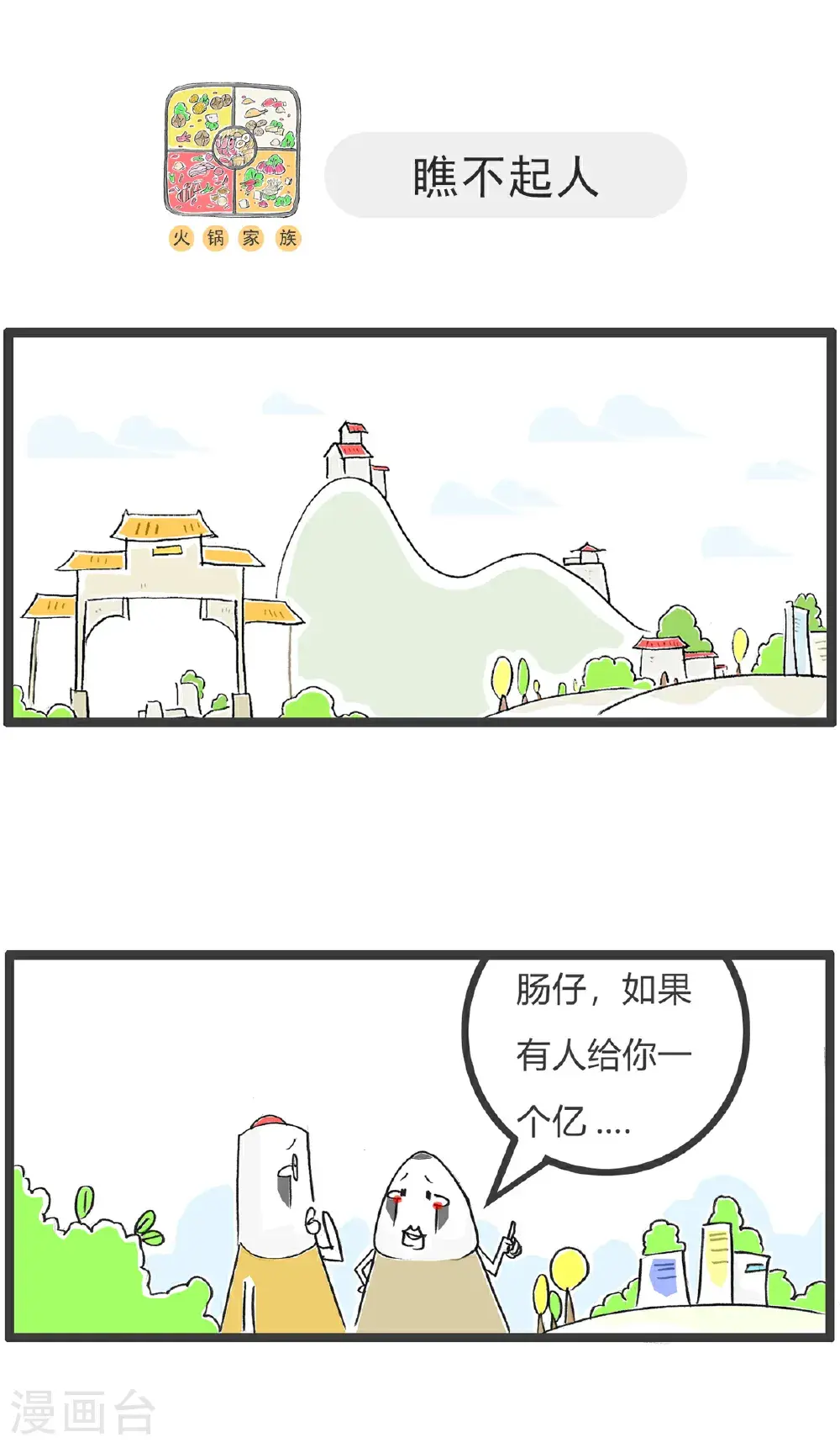 第171话 绕口令5