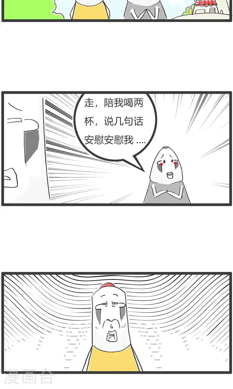 第187话 工资11