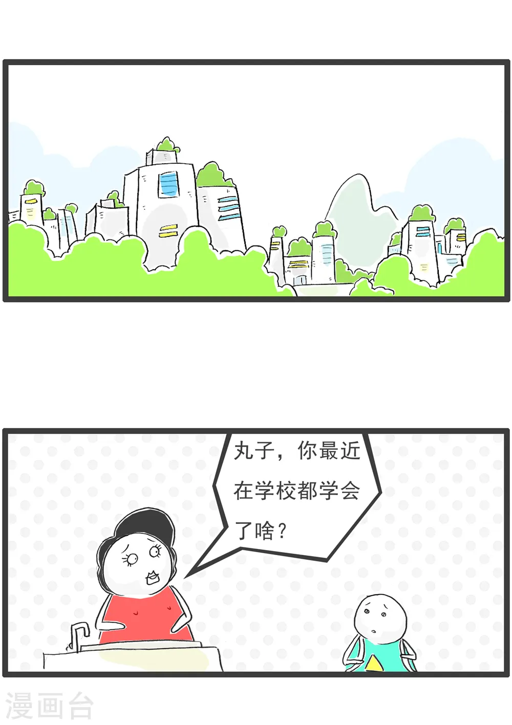 第40话 卖面膜11