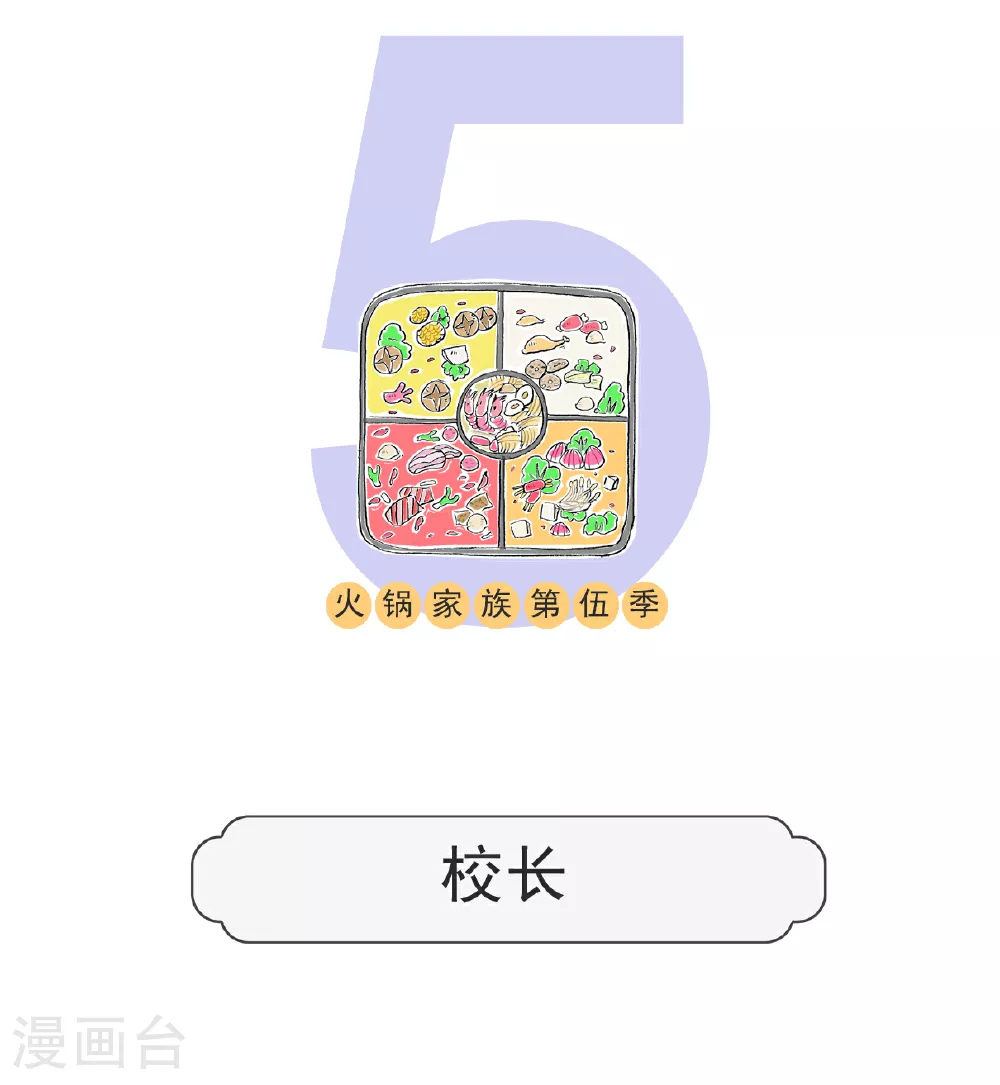 第107话 校长0