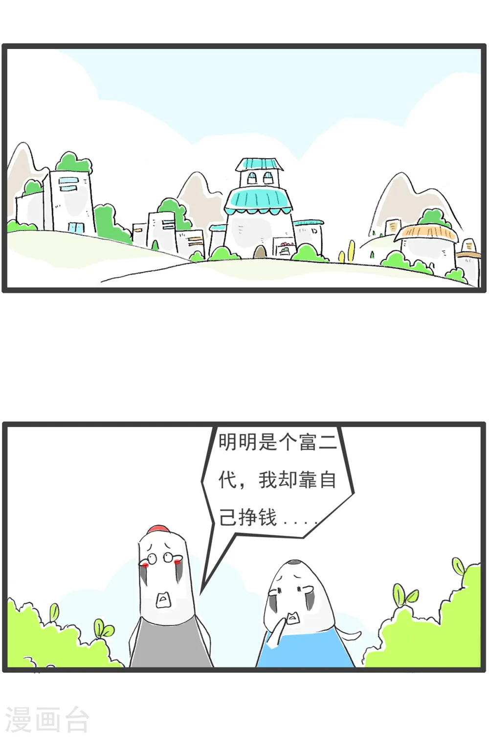 第51话 过生日12