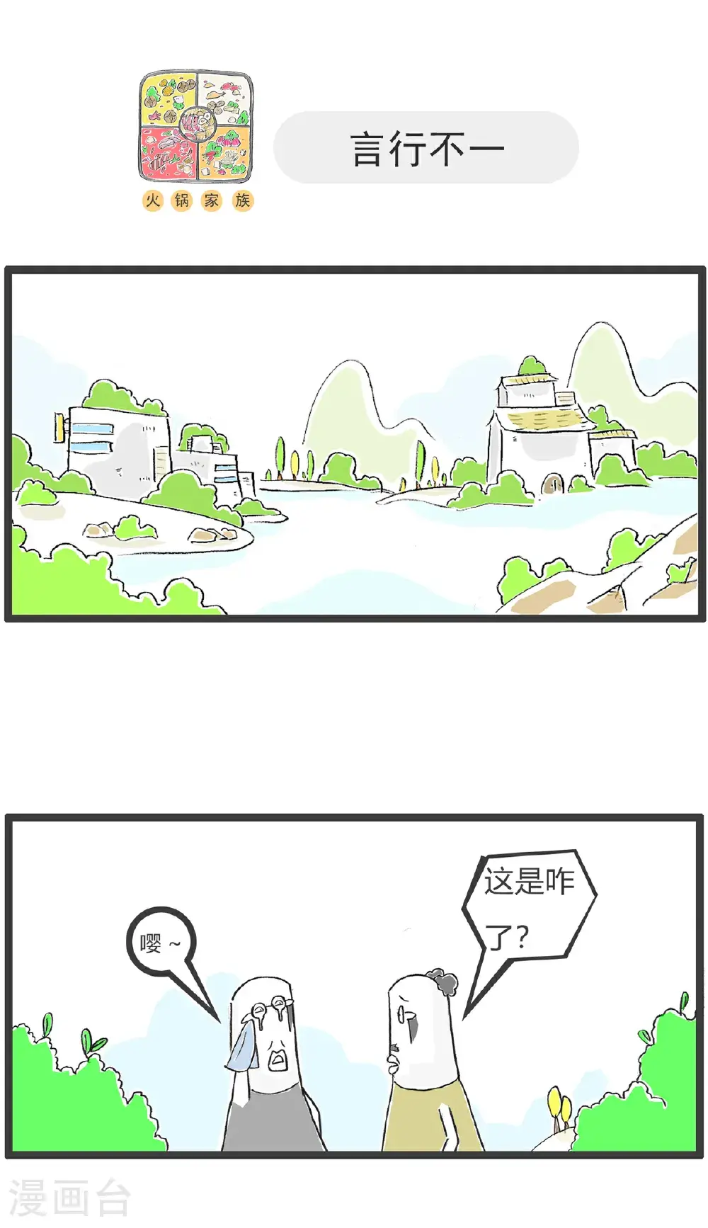 第160话 套路5