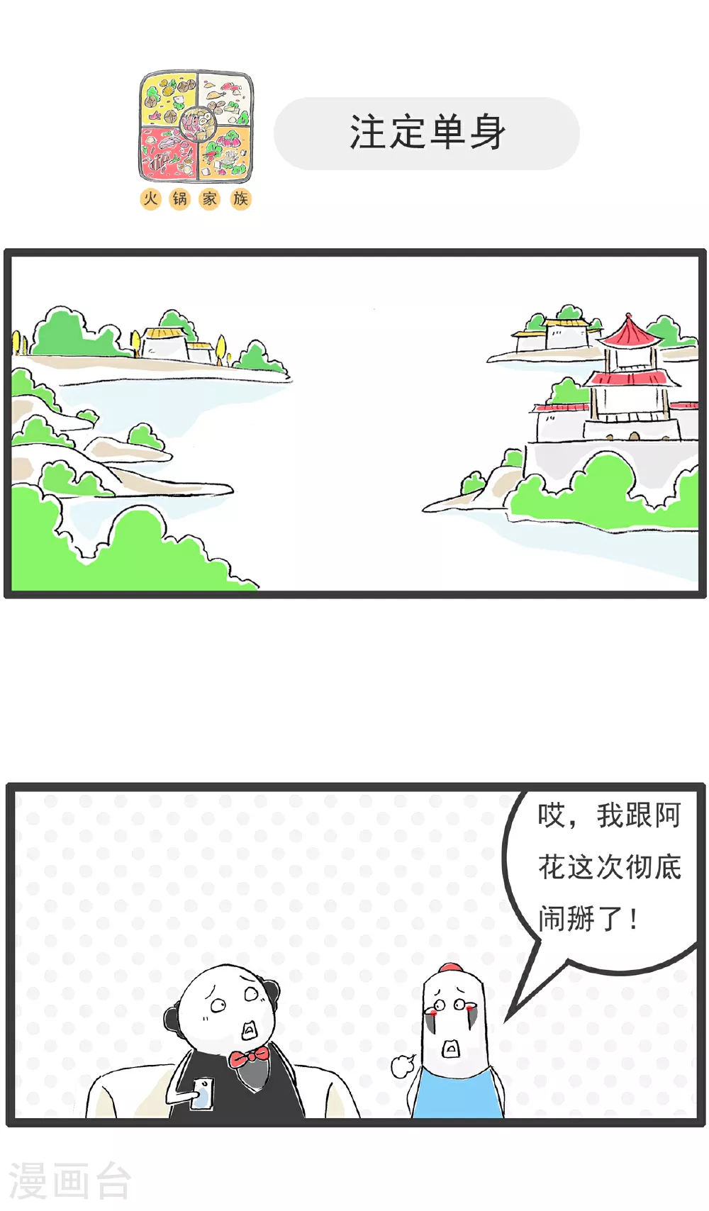 第107话 校长10